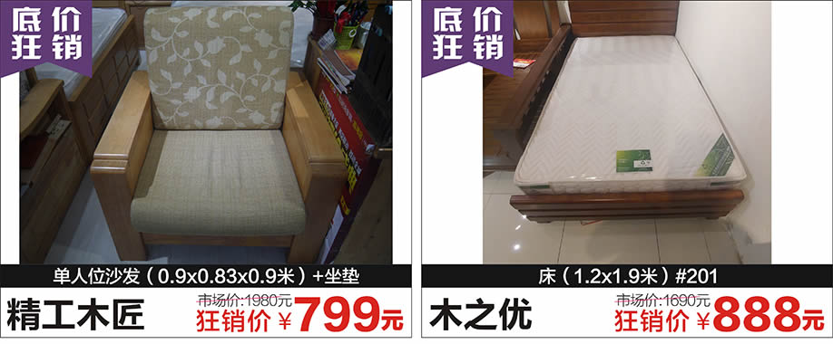 精工木匠,木之优,红树湾荔湾店,广州家具卖场,家具网上商城